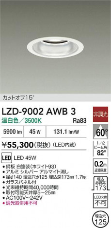 ���ʼ̿� | DAIKO ����ŵ� LED ������饤�� LZD-9002AWB3 | ���������̿����� LIGHTSTYLE �饤�ȥ�������
