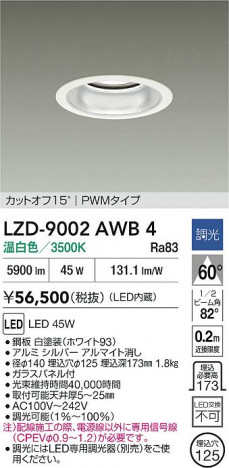 ���ʼ̿� | DAIKO ����ŵ� LED ������饤�� LZD-9002AWB4 | ���������̿����� LIGHTSTYLE �饤�ȥ�������