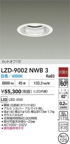 ���ʼ̿� | DAIKO ����ŵ� LED ������饤�� LZD-9002NWB3 | ���������̿����� LIGHTSTYLE �饤�ȥ�������