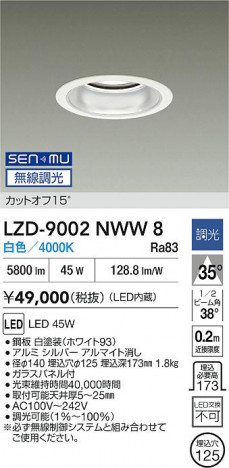 ���ʼ̿� | DAIKO ����ŵ� LED ������饤�� LZD-9002NWW8 | ���������̿����� LIGHTSTYLE �饤�ȥ�������