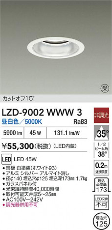 ���ʼ̿� | DAIKO ����ŵ� LED ������饤�� LZD-9002WWW3 | ���������̿����� LIGHTSTYLE �饤�ȥ�������