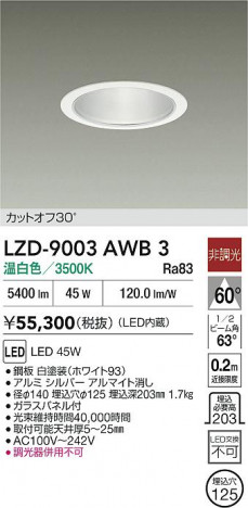 ���ʼ̿� | DAIKO ����ŵ� LED ������饤�� LZD-9003AWB3 | ���������̿����� LIGHTSTYLE �饤�ȥ�������
