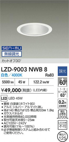 ���ʼ̿� | DAIKO ����ŵ� LED ������饤�� LZD-9003NWB8 | ���������̿����� LIGHTSTYLE �饤�ȥ�������