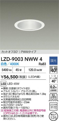 ���ʼ̿� | DAIKO ����ŵ� LED ������饤�� LZD-9003NWW4 | ���������̿����� LIGHTSTYLE �饤�ȥ�������