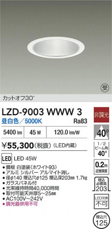 ���ʼ̿� | DAIKO ����ŵ� LED ������饤�� LZD-9003WWW3 | ���������̿����� LIGHTSTYLE �饤�ȥ�������