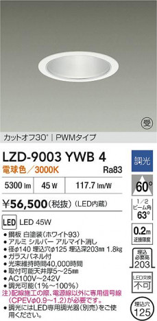 ���ʼ̿� | DAIKO ����ŵ� LED ������饤�� LZD-9003YWB4 | ���������̿����� LIGHTSTYLE �饤�ȥ�������