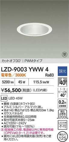 ���ʼ̿� | DAIKO ����ŵ� LED ������饤�� LZD-9003YWW4 | ���������̿����� LIGHTSTYLE �饤�ȥ�������