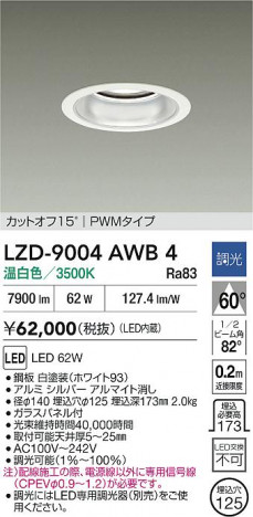 ���ʼ̿� | DAIKO ����ŵ� LED ������饤�� LZD-9004AWB4 | ���������̿����� LIGHTSTYLE �饤�ȥ�������