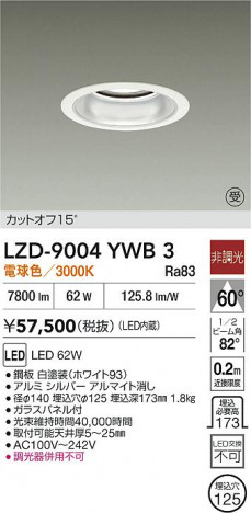 ���ʼ̿� | DAIKO ����ŵ� LED ������饤�� LZD-9004YWB3 | ���������̿����� LIGHTSTYLE �饤�ȥ�������