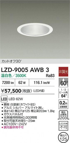 ���ʼ̿� | DAIKO ����ŵ� LED ������饤�� LZD-9005AWB3 | ���������̿����� LIGHTSTYLE �饤�ȥ�������