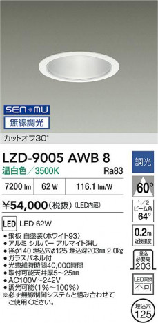 ���ʼ̿� | DAIKO ����ŵ� LED ������饤�� LZD-9005AWB8 | ���������̿����� LIGHTSTYLE �饤�ȥ�������
