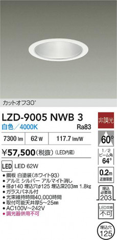 ���ʼ̿� | DAIKO ����ŵ� LED ������饤�� LZD-9005NWB3 | ���������̿����� LIGHTSTYLE �饤�ȥ�������