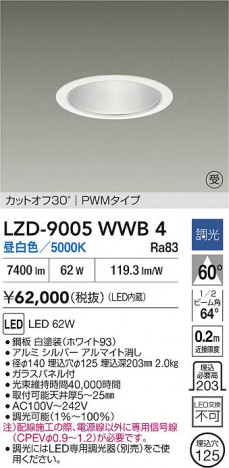 ���ʼ̿� | DAIKO ����ŵ� LED ������饤�� LZD-9005WWB4 | ���������̿����� LIGHTSTYLE �饤�ȥ�������