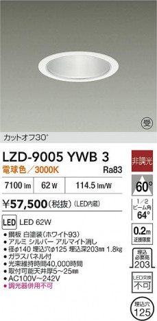���ʼ̿� | DAIKO ����ŵ� LED ������饤�� LZD-9005YWB3 | ���������̿����� LIGHTSTYLE �饤�ȥ�������