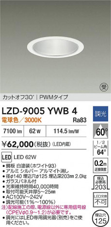 ���ʼ̿� | DAIKO ����ŵ� LED ������饤�� LZD-9005YWB4 | ���������̿����� LIGHTSTYLE �饤�ȥ�������