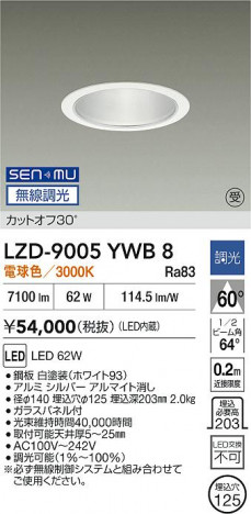 ���ʼ̿� | DAIKO ����ŵ� LED ������饤�� LZD-9005YWB8 | ���������̿����� LIGHTSTYLE �饤�ȥ�������