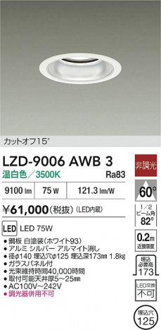 ���ʼ̿� | DAIKO ����ŵ� LED ������饤�� LZD-9006AWB3 | ���������̿����� LIGHTSTYLE �饤�ȥ�������