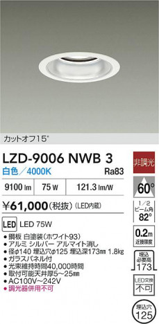 ���ʼ̿� | DAIKO ����ŵ� LED ������饤�� LZD-9006NWB3 | ���������̿����� LIGHTSTYLE �饤�ȥ�������