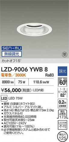 ���ʼ̿� | DAIKO ����ŵ� LED ������饤�� LZD-9006YWB8 | ���������̿����� LIGHTSTYLE �饤�ȥ�������