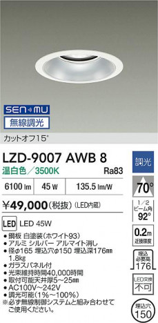 ���ʼ̿� | DAIKO ����ŵ� LED ������饤�� LZD-9007AWB8 | ���������̿����� LIGHTSTYLE �饤�ȥ�������