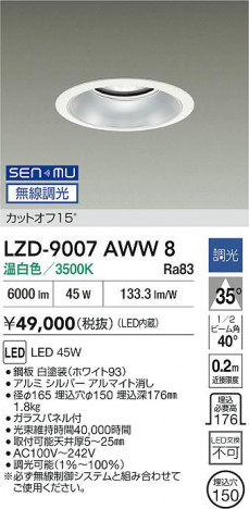 ���ʼ̿� | DAIKO ����ŵ� LED ������饤�� LZD-9007AWW8 | ���������̿����� LIGHTSTYLE �饤�ȥ�������