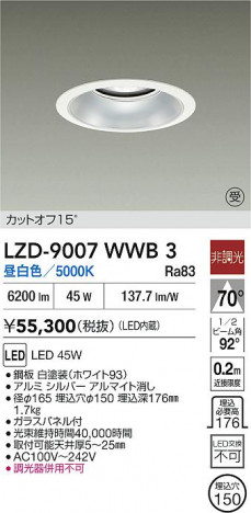 ���ʼ̿� | DAIKO ����ŵ� LED ������饤�� LZD-9007WWB3 | ���������̿����� LIGHTSTYLE �饤�ȥ�������