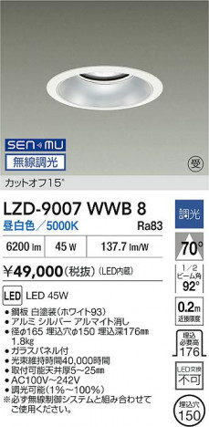 ���ʼ̿� | DAIKO ����ŵ� LED ������饤�� LZD-9007WWB8 | ���������̿����� LIGHTSTYLE �饤�ȥ�������