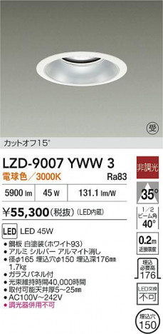���ʼ̿� | DAIKO ����ŵ� LED ������饤�� LZD-9007YWW3 | ���������̿����� LIGHTSTYLE �饤�ȥ�������