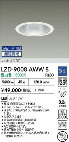 ���ʼ̿� | DAIKO ����ŵ� LED ������饤�� LZD-9008AWW8 | ���������̿����� LIGHTSTYLE �饤�ȥ�������