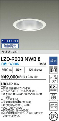 ���ʼ̿� | DAIKO ����ŵ� LED ������饤�� LZD-9008NWB8 | ���������̿����� LIGHTSTYLE �饤�ȥ�������
