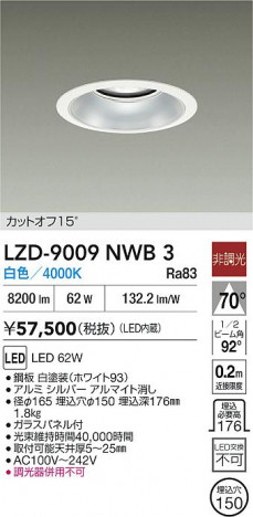 ���ʼ̿� | DAIKO ����ŵ� LED ������饤�� LZD-9009NWB3 | ���������̿����� LIGHTSTYLE �饤�ȥ�������