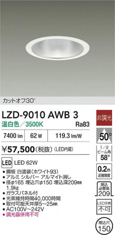 ���ʼ̿� | DAIKO ����ŵ� LED ������饤�� LZD-9010AWB3 | ���������̿����� LIGHTSTYLE �饤�ȥ�������