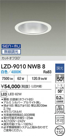 ���ʼ̿� | DAIKO ����ŵ� LED ������饤�� LZD-9010NWB8 | ���������̿����� LIGHTSTYLE �饤�ȥ�������