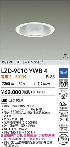 ���ʼ̿� | DAIKO ����ŵ� LED ������饤�� LZD-9010YWB4 | ���������̿����� LIGHTSTYLE �饤�ȥ�������