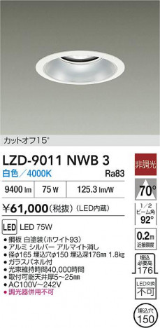 ���ʼ̿� | DAIKO ����ŵ� LED ������饤�� LZD-9011NWB3 | ���������̿����� LIGHTSTYLE �饤�ȥ�������