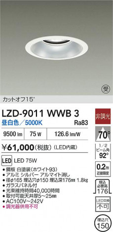 ���ʼ̿� | DAIKO ����ŵ� LED ������饤�� LZD-9011WWB3 | ���������̿����� LIGHTSTYLE �饤�ȥ�������