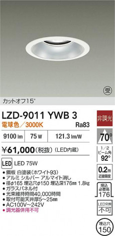 ���ʼ̿� | DAIKO ����ŵ� LED ������饤�� LZD-9011YWB3 | ���������̿����� LIGHTSTYLE �饤�ȥ�������