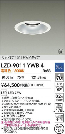 ���ʼ̿� | DAIKO ����ŵ� LED ������饤�� LZD-9011YWB4 | ���������̿����� LIGHTSTYLE �饤�ȥ�������