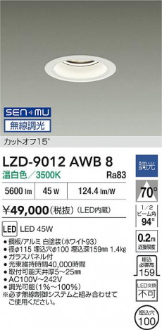 ���ʼ̿� | DAIKO ����ŵ� LED ������饤�� LZD-9012AWB8 | ���������̿����� LIGHTSTYLE �饤�ȥ�������