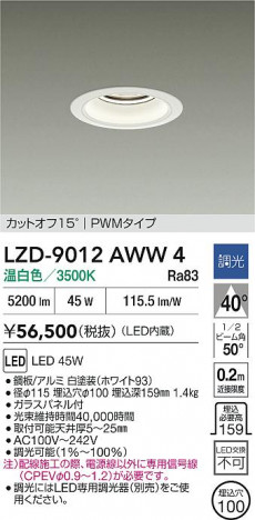 ���ʼ̿� | DAIKO ����ŵ� LED ������饤�� LZD-9012AWW4 | ���������̿����� LIGHTSTYLE �饤�ȥ�������