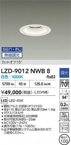 ���ʼ̿� | DAIKO ����ŵ� LED ������饤�� LZD-9012NWB8 | ���������̿����� LIGHTSTYLE �饤�ȥ�������