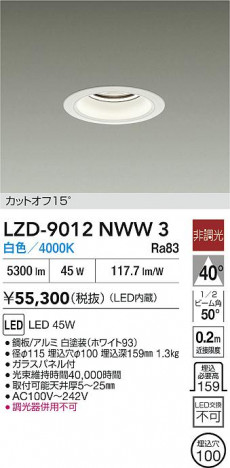 ���ʼ̿� | DAIKO ����ŵ� LED ������饤�� LZD-9012NWW3 | ���������̿����� LIGHTSTYLE �饤�ȥ�������