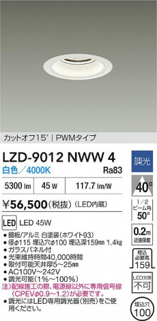 ���ʼ̿� | DAIKO ����ŵ� LED ������饤�� LZD-9012NWW4 | ���������̿����� LIGHTSTYLE �饤�ȥ�������