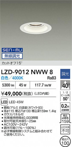 ���ʼ̿� | DAIKO ����ŵ� LED ������饤�� LZD-9012NWW8 | ���������̿����� LIGHTSTYLE �饤�ȥ�������