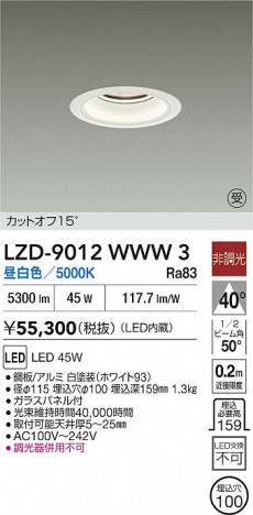 ���ʼ̿� | DAIKO ����ŵ� LED ������饤�� LZD-9012WWW3 | ���������̿����� LIGHTSTYLE �饤�ȥ�������