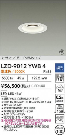 ���ʼ̿� | DAIKO ����ŵ� LED ������饤�� LZD-9012YWB4 | ���������̿����� LIGHTSTYLE �饤�ȥ�������