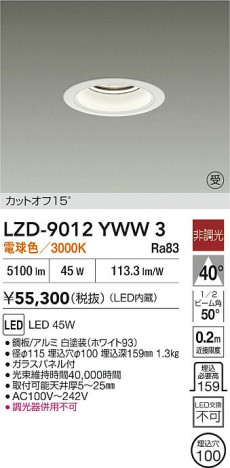 ���ʼ̿� | DAIKO ����ŵ� LED ������饤�� LZD-9012YWW3 | ���������̿����� LIGHTSTYLE �饤�ȥ�������