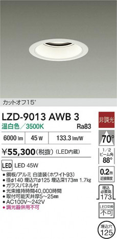 ���ʼ̿� | DAIKO ����ŵ� LED ������饤�� LZD-9013AWB3 | ���������̿����� LIGHTSTYLE �饤�ȥ�������