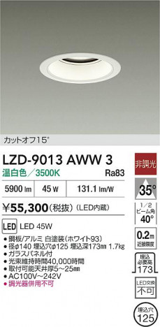 ���ʼ̿� | DAIKO ����ŵ� LED ������饤�� LZD-9013AWW3 | ���������̿����� LIGHTSTYLE �饤�ȥ�������