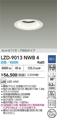 ���ʼ̿� | DAIKO ����ŵ� LED ������饤�� LZD-9013NWB4 | ���������̿����� LIGHTSTYLE �饤�ȥ�������